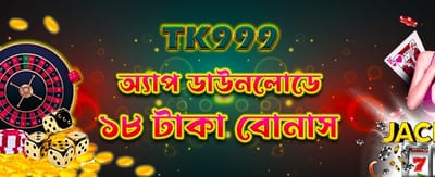 রেজিস্ট্রেশন করে পান বিশেষ বোনাস